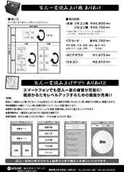 株式会社マウビック